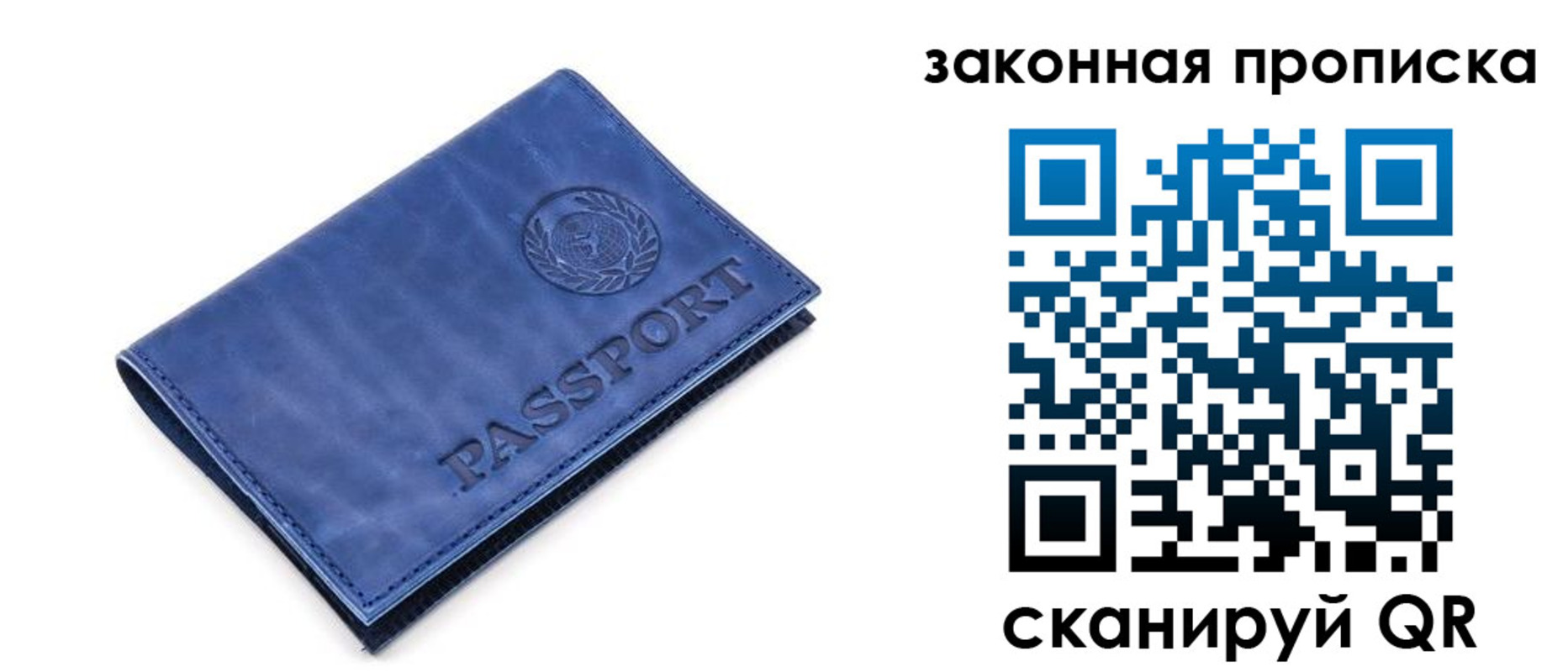временная регистрация в Каменке
