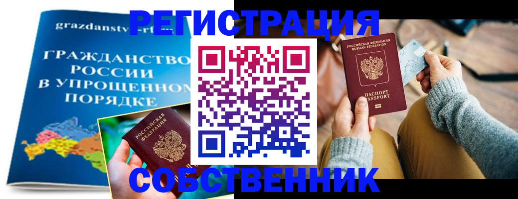 прописка штамп в Каменке