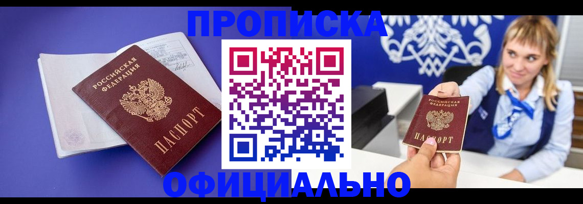 временная регистрация 2025 в Каменке