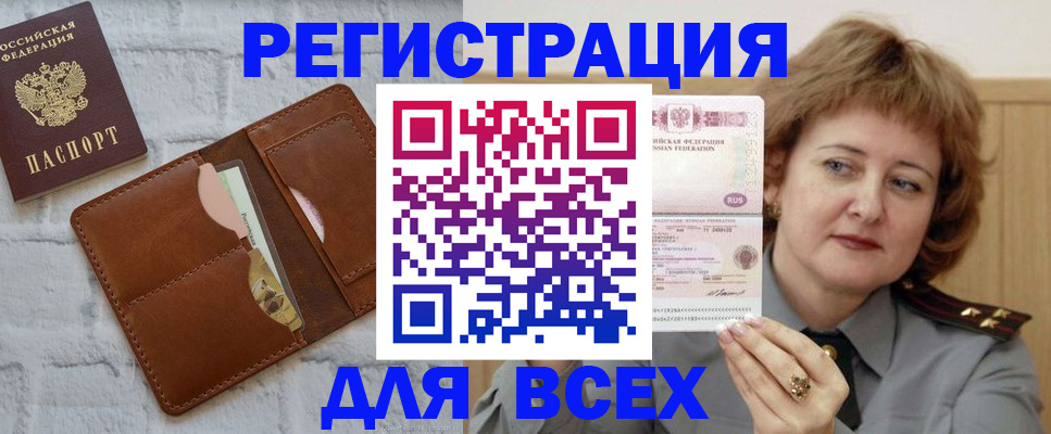 временная регистрация 2025 в Каменке