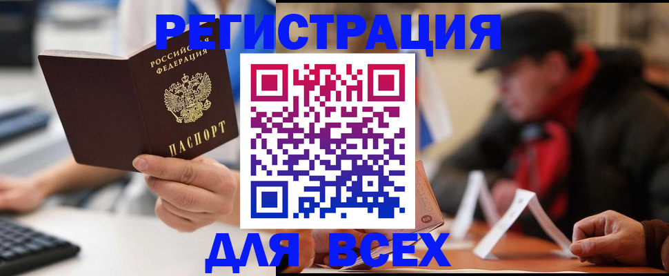 временная регистрация надежно в Каменке